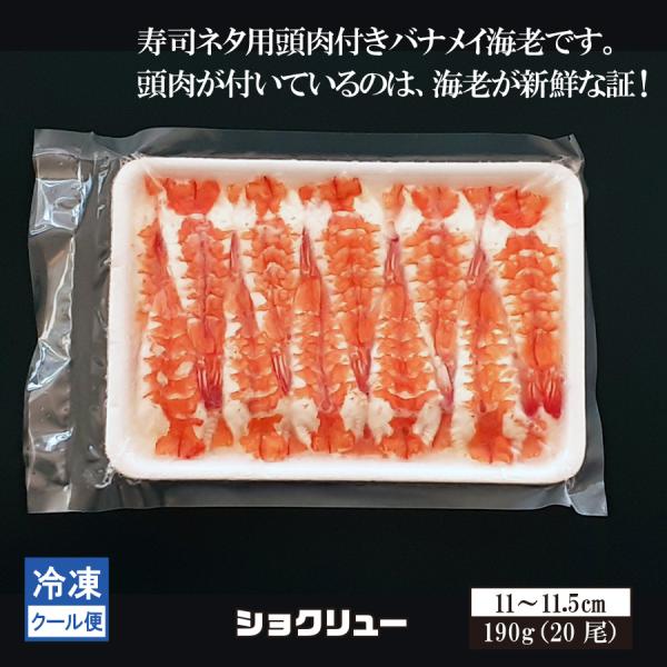 バナメイえびを活きたまま工場へ搬入して加工していますので、鮮度と味が違います。頭肉付きなのは、鮮度がよい証拠です。               【原産国】タイ                【原材料名】バナメイえび（養殖）、食塩      ...