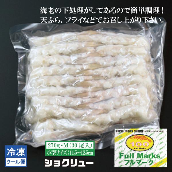 【商品説明】        バナメイエビを使いやすいように殻をむいて尾付きむきにし、筋切り等の下ごしらえを行いました。保水処理を行っているので、加熱しても身が縮みにくく、適度な食感があります。                【原産国】ベトナ...