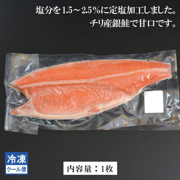 【商品説明】        チリで養殖したギンザケをセンターカットし、定塩加工しました。焼き物等にご使用ください。              【原料原産地】チリ        【加工地】日本        【原材料名】銀鮭（養殖）、食塩  ...