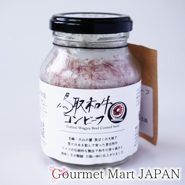 コンビーフ 国産和牛コンビーフ 160g TSKさんいん中央テレビ ヤッホー！・ラヴィット！・家事ヤロウ!!!で紹介されました  お取り寄せグルメ ギフト