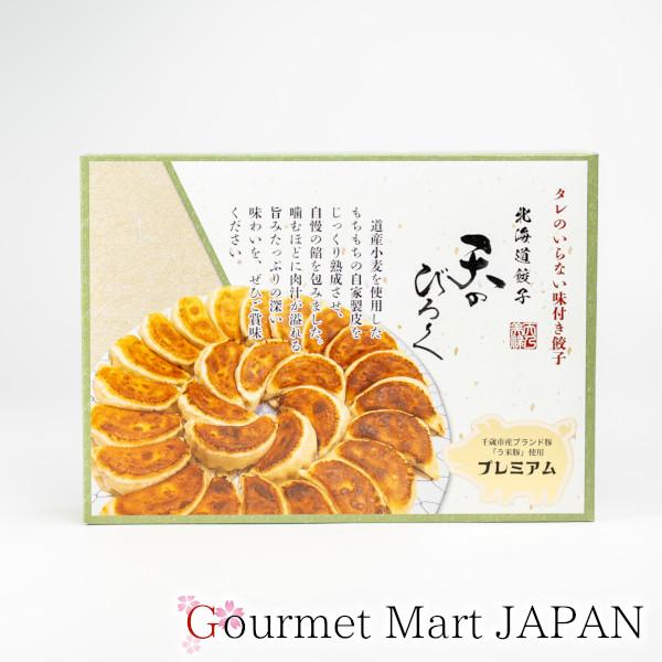 冷凍餃子 北海道餃子 天のびろく プレミアム 12個入×12個セット お取り寄せグルメ ギフト 敬老の日 2026