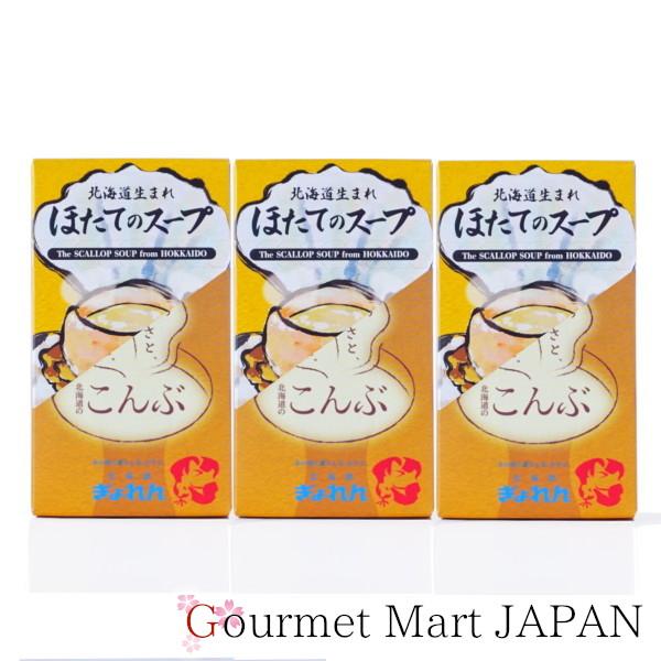 北海道生まれ 選べるスープ ほたてのスープ・こんぶのスープ お好きな組み合わせで3箱セット ゆうパケット限定/送料込