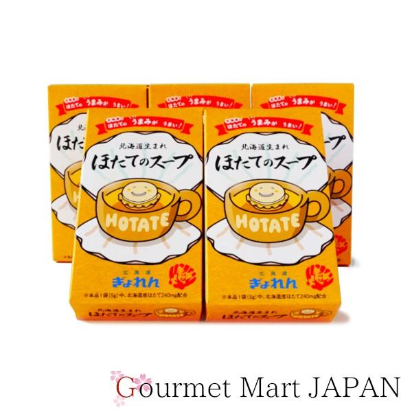 北海道生まれ ほたてのスープ 5g×8袋 5箱セット ゆうパケット限定/送料込