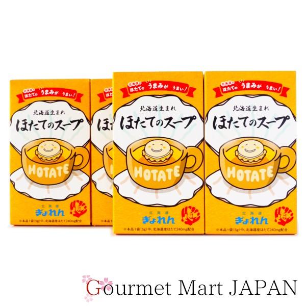 北海道生まれ ほたてのスープ 5g×8袋 4箱セット ゆうパケット限定/送料込
