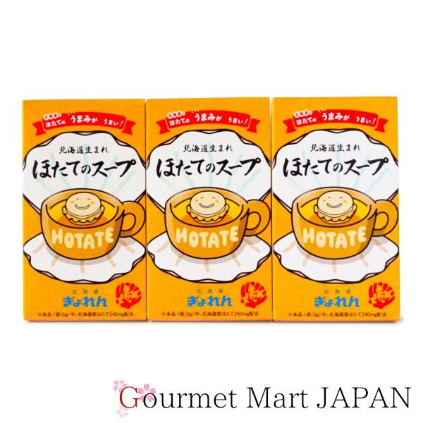 北海道生まれ ほたてのスープ 5g×8袋 3箱セット ゆうパケット限定/送料込