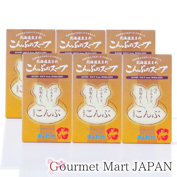 北海道生まれ こんぶのスープ 4g×8袋 6箱セット ゆうパケット限定/送料込