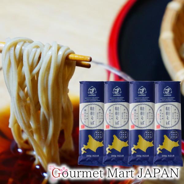 韃靼そば 200g(約2人前)×4袋 セット 北海道雄武町産韃靼そば粉「満天きらり」使用  ゆうパケット限定/送料込