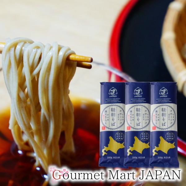 韃靼そば 200g(約2人前)×3袋 セット 北海道雄武町産韃靼そば粉「満天きらり」使用  ゆうパケット限定/送料込