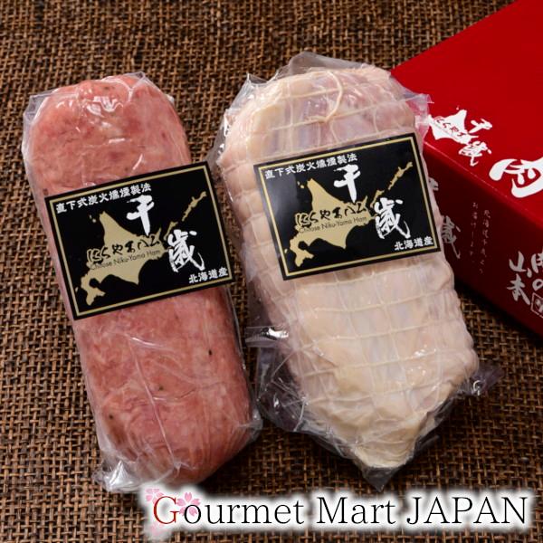 千歳にくやまハム ギフトセット NYH-05 北海道 肉の山本 北海道産豚 千歳ラム工房 お取り寄せグルメ ギフト 父の日 お中元 2026
