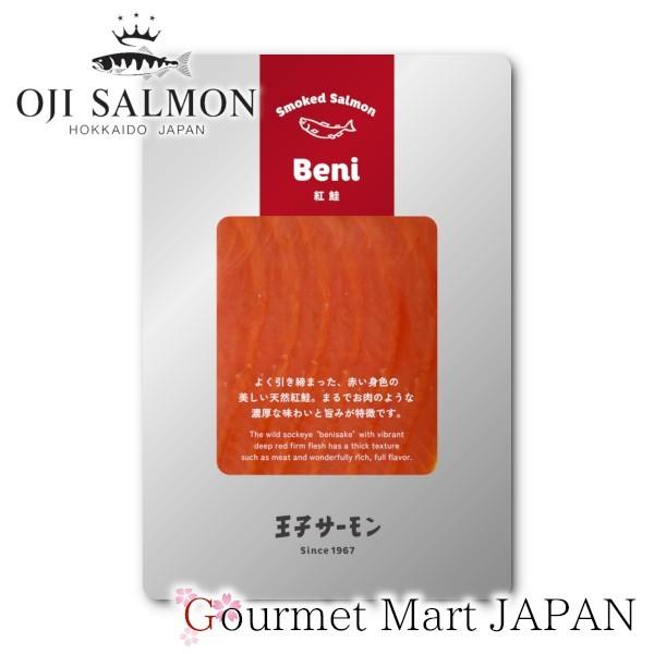 王子サーモン 王子の紅鮭スモークスライス 80g お取り寄せグルメ ギフト 父の日 お中元 2026