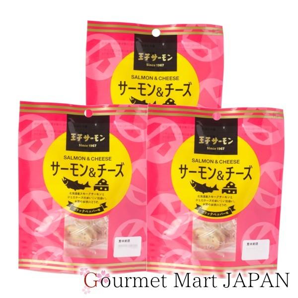 王子サーモン サーモン＆チーズ ブラックペッパー味 3袋セット ゆうパケット限定/送料込 ポイント消化 お取り寄せグルメ ギフト 父の日 お中元 2026