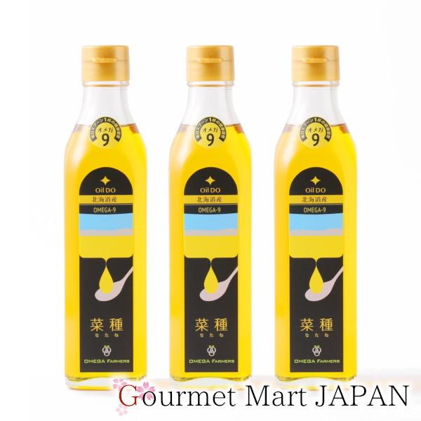 菜種油 270g3本 セット コールドプレス(低温圧搾) 高純度 北海道産 お取り寄せグルメ ギフト 敬老の日 2026
