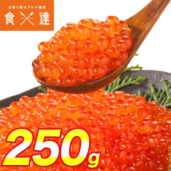 ＜商品説明＞○鮮度抜群！一級品鮮度抜群サーモントラウトのいくら醤油漬け！粒はかなり小さく見た目は鱒いくらのようなのですがシャバシャバせずサーモンの脂でねっとりと美味しさが絡みつきます。養殖場で水揚げ直後に加工に入り他のイクラにない唯一無二の...