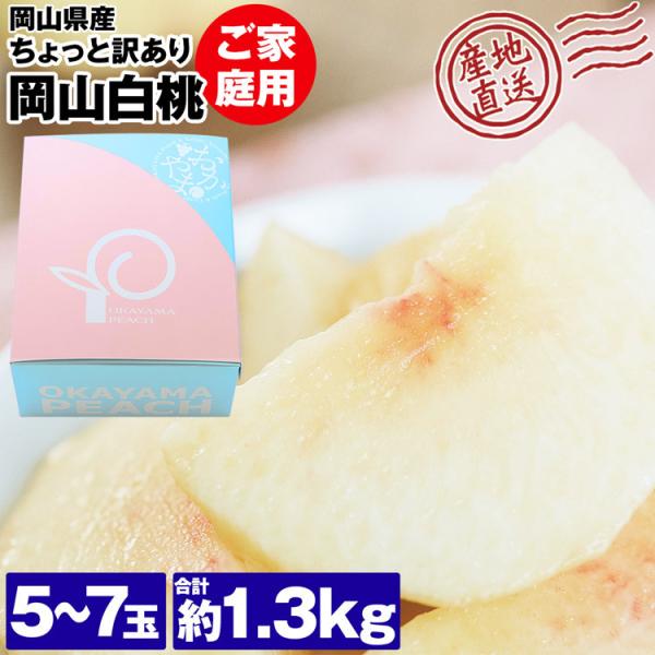 ※ここあ　岡山県産 さんようの桃　2箱 ここあ様専用 岡山県産 さんようの桃 2箱