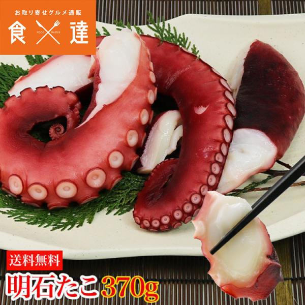 明石たこの人気商品 通販 価格比較 価格 Com