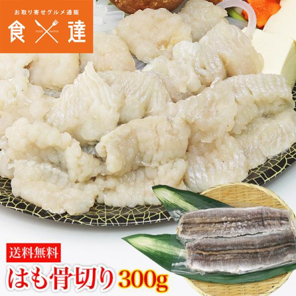 魚 はも 国産の人気商品 通販 価格比較 価格 Com