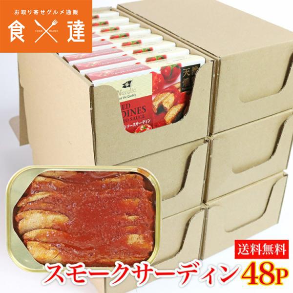 いわし トマト 缶詰の人気商品・通販・価格比較 - 価格.com