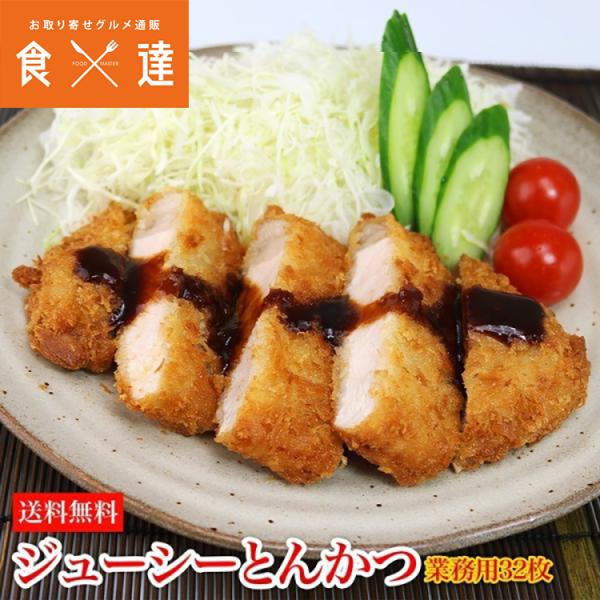 とんかつ 冷凍 業務用 - 肉類の人気商品・通販・価格比較 - 価格.com とんかつ 冷凍 業務用 - 肉類の人気商品・通販・価格比較 - 価格.com