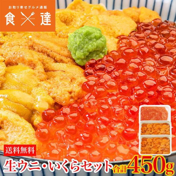＜商品説明＞〇厳選「Aグレード」生ウニと濃厚いくらの贅沢セット！！高級品の代表格である「生ウニ」と「いくら」を贅沢に楽しめる豪華セット！生ウニは200gで丼にして約4杯分♪いくら250gは丼にして約5杯分♪海鮮丼や軍艦、パスタなどでもお使い...