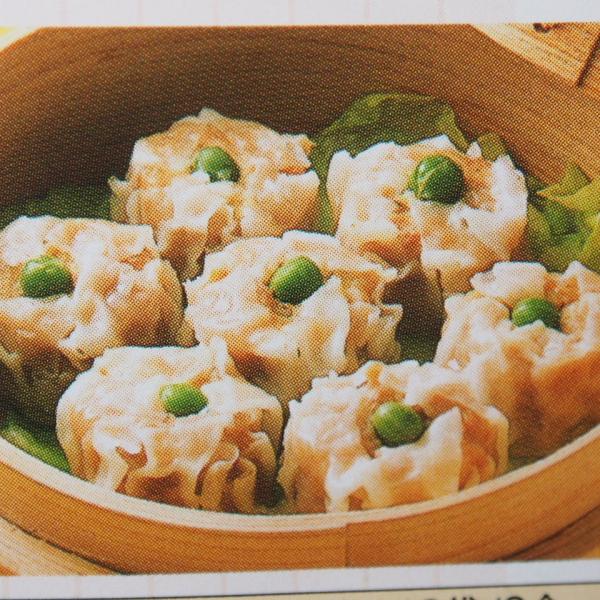 ニッスイ シュウマイ 300個(16g×300個×1箱) 冷凍 業務用◇弁当 給食 おかず 焼売 シューマイ しゅうまい 関東近県送料無料
