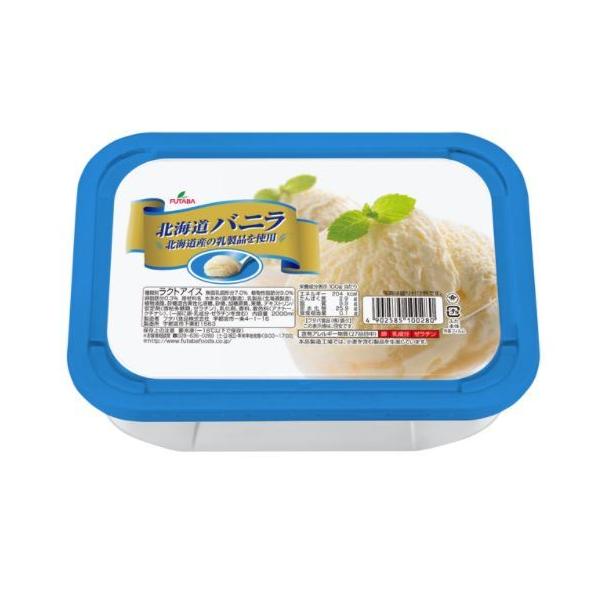 北海道 バニラ アイス クリーム 2000ml×1個(計2L) ホームタイプ