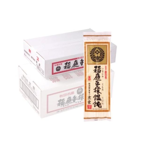 稲庭うどん 稲庭手揉饂飩(いなにわてもみうどん) 200g×20袋×1箱　京家◇