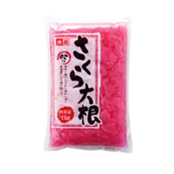 さくら大根 15kg(1kg×15袋) 光商 弁当 給食用 業務用◇さくら漬け 関東近県送料無料