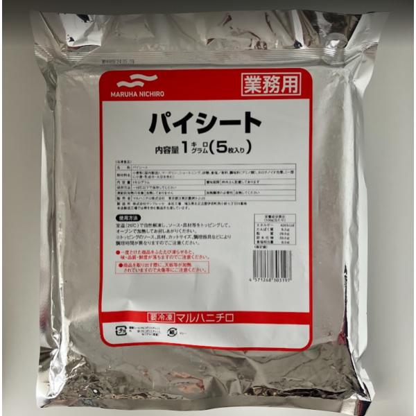 マルハニチロ パイシート 1kg/5枚(1kg/5枚×1袋) 冷凍 業務用◇関東近県送料無料