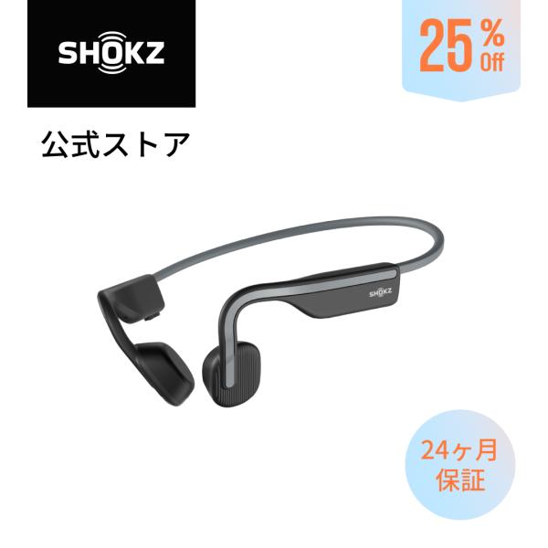 Shokz（ショックス） 公式7/7~夏の大型セール！Shokz OpenMove 骨伝導