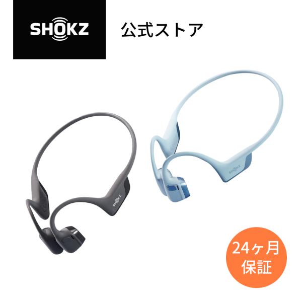 Shokz OpenRun Pro2メーカー型番：S820/S821型式：オープンイヤースピーカータイプ：空気伝導スピーカー;骨伝導スピーカー連続再生時間：1回の充電で最大12時間のリスニング時間スタンバイ時間：最大10日間充電時間：1時間...