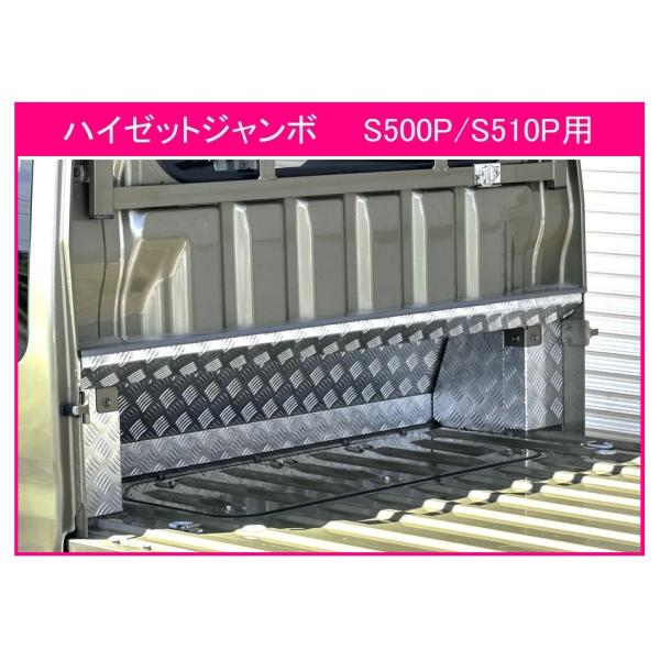 ダイハツ（DAIHATSU） ◎軽トラ キャビンバックアンダーパネル アルミ