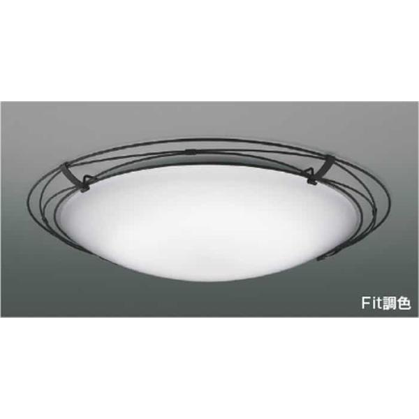 AH55685 コイズミ照明 シーリングライト リモコン付 〜6畳用 電球色〜昼光色 調光・調色可能 引掛シーリングタイプ