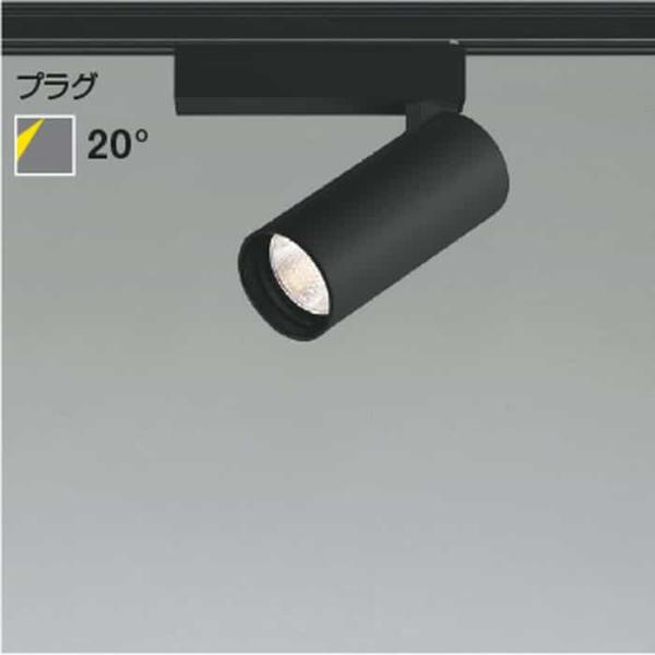 XS707810BM コイズミ照明 スポットライト JR12V50W相当 温白色 3500K 配光20° レール取付専用