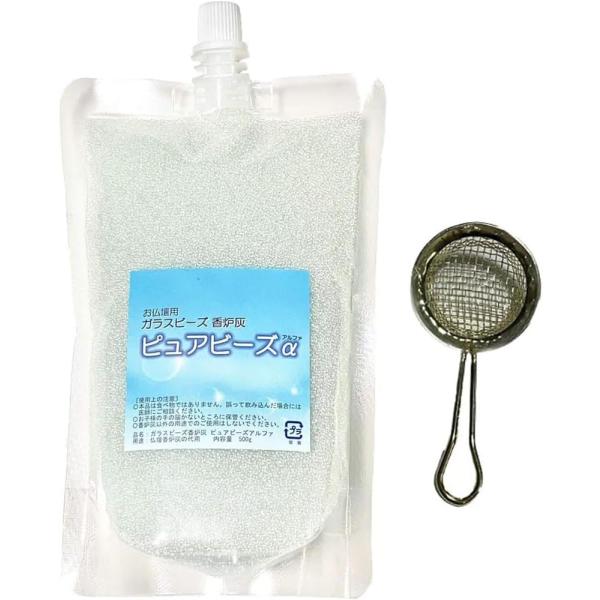 ●お仏壇香炉用 きらきら光る美しいガラスビーズ香炉灰と線香の燃えかす取り網のセットです●燃えかす取り網のメッシュはビーズだけふるい落とし、線香の燃えかすだけを濾します（線香の燃えた灰は濾し取れません）●ガラスビーズ香炉灰はキャップ付き自立パ...