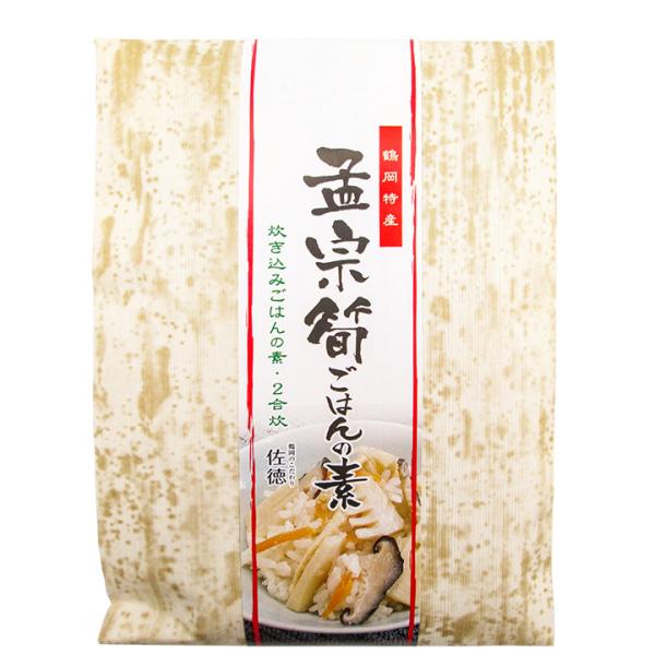 佐徳「孟宗筍ごはんの素」【80g(2合炊)】孟宗 もうそう 筍 炊き込みご飯 ごはん 山形 庄内 鶴岡 特産品 お土産 お取り寄せ