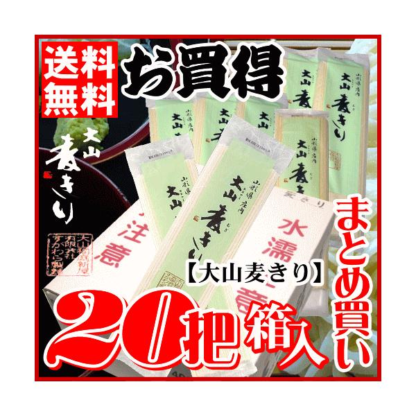 コシのある歯ごたえと喉越しの良さは抜群！庄内の特製うどんぜひ水切りをして冷たい"つけ麺"にしてご賞味下さい【ご注意】■内容量は20把に限ります。メーカーから納品されたものをそのまま発送致しますので箱の中の数量(20把)を変更することはできま...