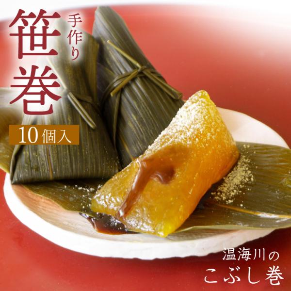 名　　称　生菓子(笹巻)商品内容　１パック【笹巻 5個、黒蜜 20g 2袋、青きな粉 20g 1袋】×2原材料名　もち米（ヒメノモチ100％）、笹の葉、灰汁保存方法　直射日光を避け保存してください。開封後は冷蔵庫で保存し、出来るだけ早めにお...