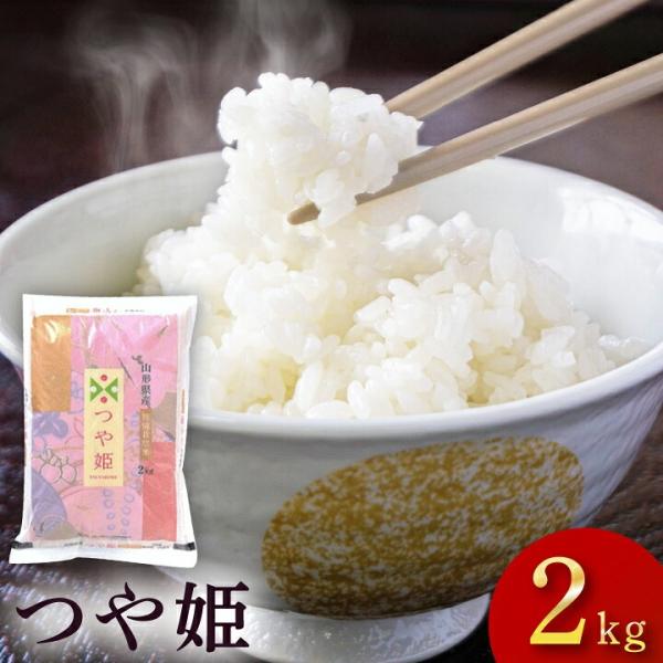 令和7年度  「つや姫」山形県庄内産　白米 2kg