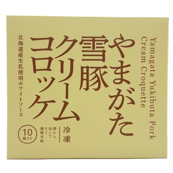 「やまがた雪豚クリームコロッケ」650g 冷凍 高橋畜産食肉株式会社 山形 庄内