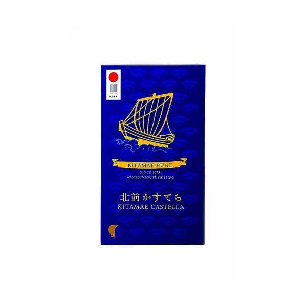 たんばや製菓 「北前カステラ（5個入り）」 カステラ スイーツ 洋菓子 山形 庄内 鶴岡 お土産 特産品 名産品 お取り寄せ