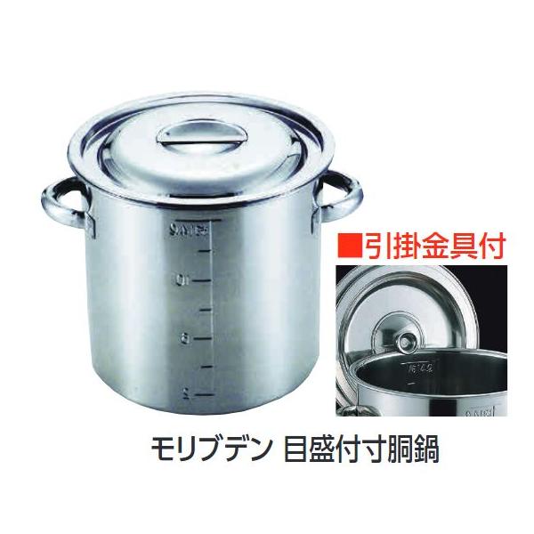 2024年購入 業務用 モリブデン 大型 ステンレス 寸胴鍋 51cm 94L 蓋付き 目盛付 両手鍋 厨房用品 調理器具 店舗用品 飲食店 スープ鍋 2024年購入 業務用 モリブデン 大型 ステンレス 寸胴鍋 51cm 94L 蓋