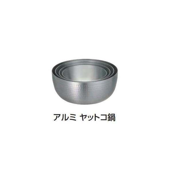 アルミ ヤットコ鍋（22.5cm） : 厨房's-shop Yahoo!店 - 通販