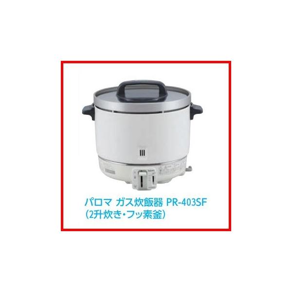 炊飯器 ガス炊飯器 2升炊きの人気商品・通販・価格比較 - 価格.com 炊飯器 ガス炊飯器 2升炊きの人気商品・通販・価格比較 - 価格.com