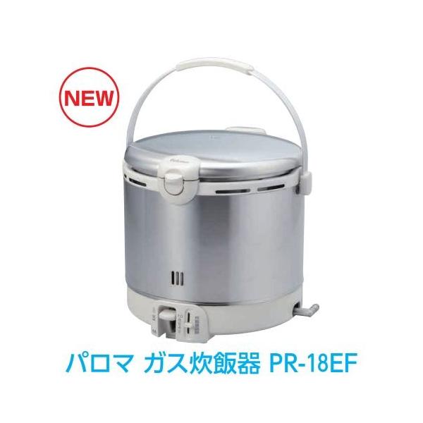 パロマガス炊飯器の人気商品・通販・価格比較 - 価格.com パロマガス炊飯器の人気商品・通販・価格比較 - 価格.com