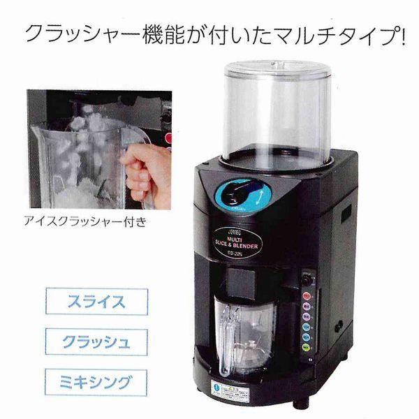 中部 （初雪） フローズンドリンクマシン SB-20N（業務用） SB-20Nフローズンドリンクマシン 初雪スライサー＆クラッシャー