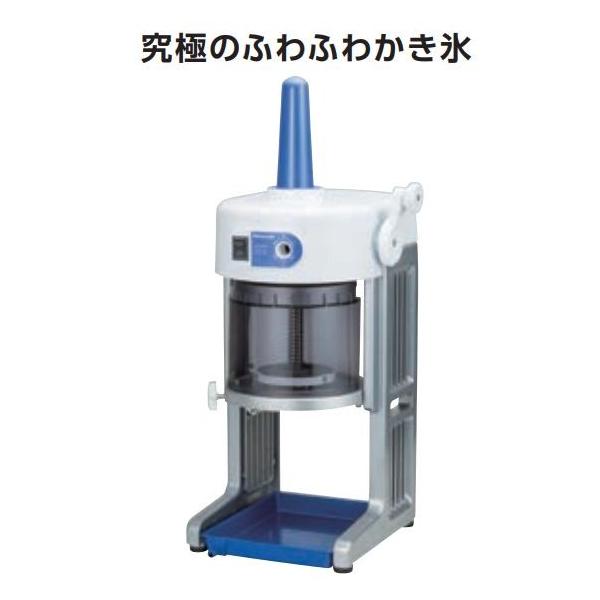 初雪 HB310B ふわふわか 初雪 HB310B ふわふわか 初雪ブロックアイススライサー[HB310B2