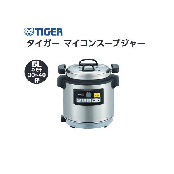 タイガー タイガーマイコンスープジャー JHI-N051(5L) : 厨房 タイガー タイガーマイコンスープジャー JHI-N051(5L) : 厨房