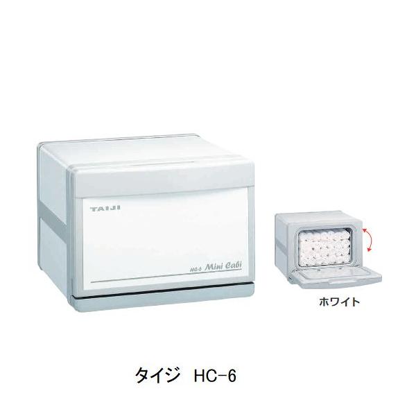 タイジミニキャビHC-6 おしぼりウォーマー TAIJIホットキャビ