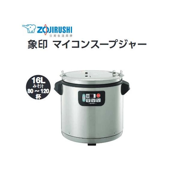 ✨最安値　未使用品　象印スープジャー TH-CV160 24年製　16L容量✨ 象印 象印マイコンスープジャー TH-CV160（16L） : 厨房's-shop
