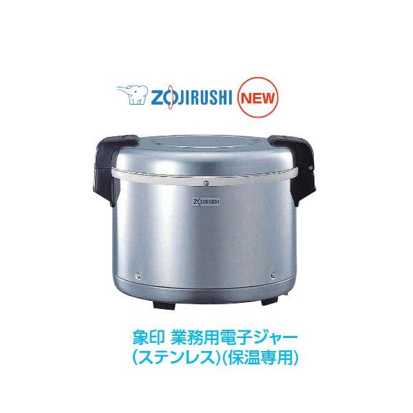象印（ZOJIRUSHI） 業務用保温ジャー TH-GS80 4.4升（約8L）ステンレス